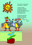 "Синички"