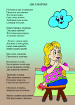 "Синички"