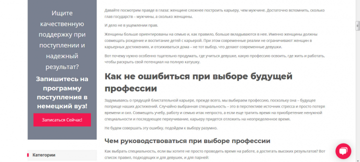 Только для девушек: где лучше учиться