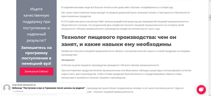 На "ты" с продуктами. Технолог пищевой промышленности