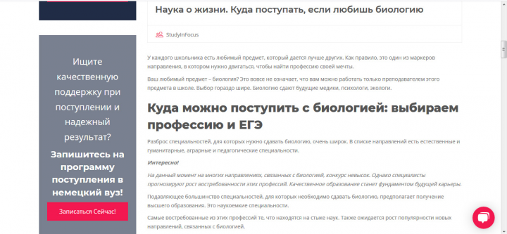 Наука о жизни. Куда поступать, если любишь биологию