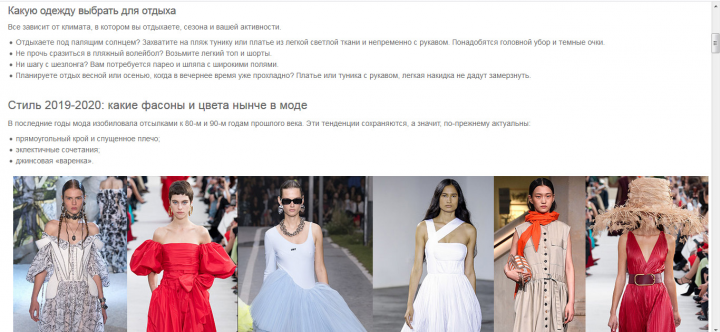 Пляжный подиум: как выглядеть стильно на отдыхе