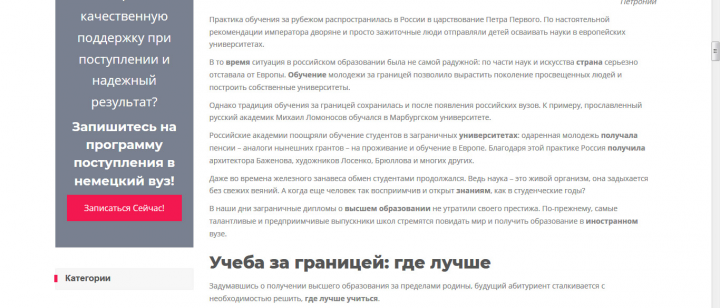 Учеба за границей: как не ошибиться, выбирая вуз