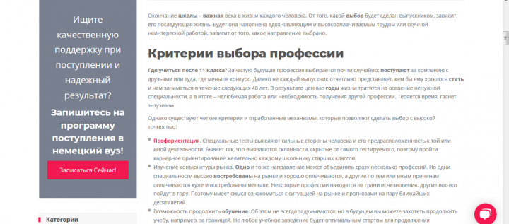 Выпускнику: выбираем профессию с умом