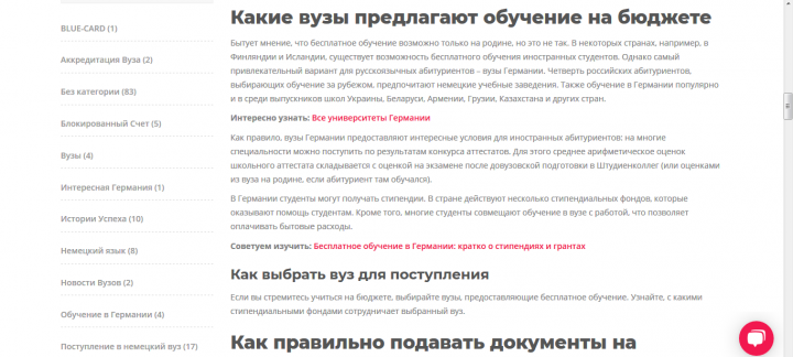 Вуз мечты бесплатно
