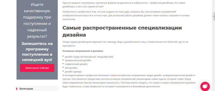 Творческая профессия дизайнер