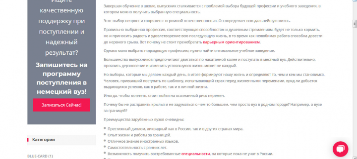 Неотразимое обаяние немецких вузов
