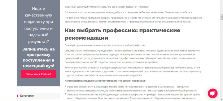 Правильное начало - половина успеха. Где надо учиться