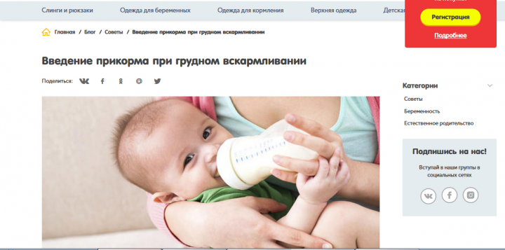 Введение прикорма при грудном вскармливании