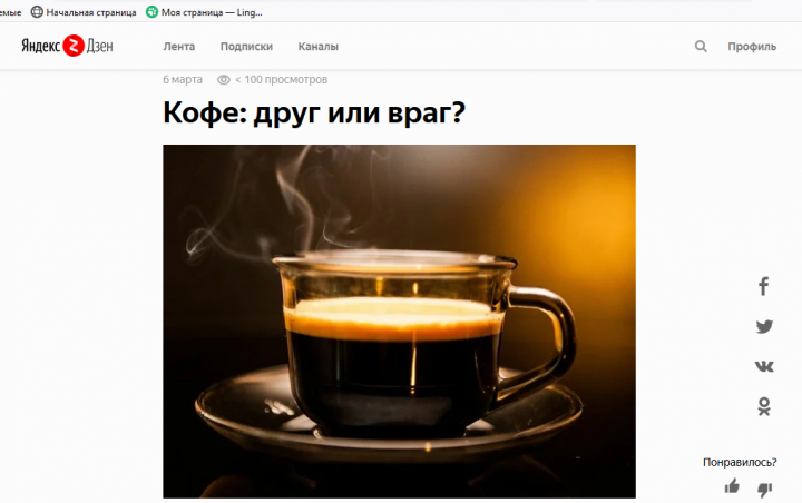 Кофе: друг или враг?