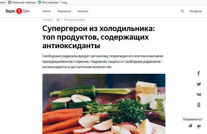 Супергерои из холодильника