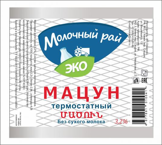 Мацун "Молочный рай"