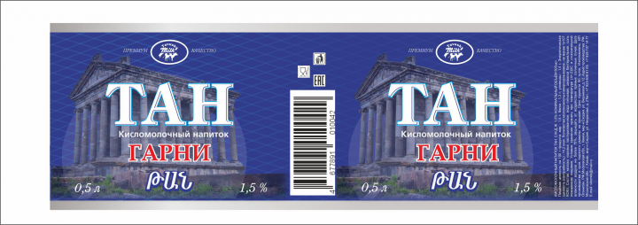 Тан Гарни