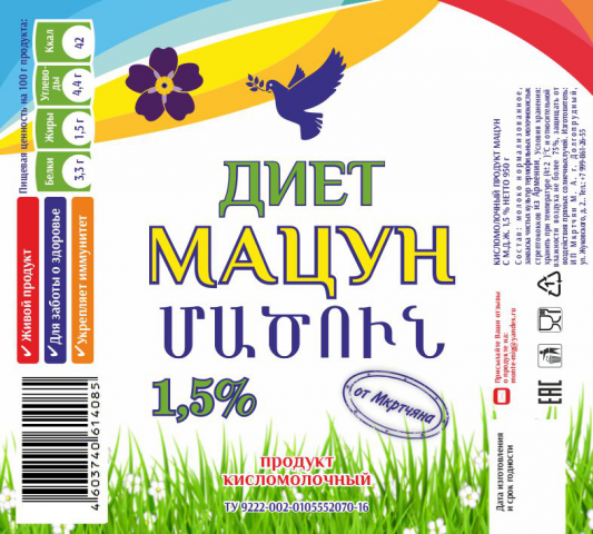 Этикетка Диет Мацун