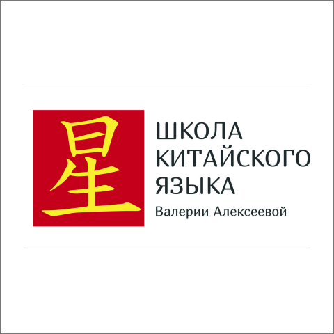 Разработка логотипа для Школы Китайского Языка