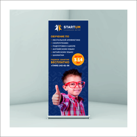 Roll Up для "StarTum"
