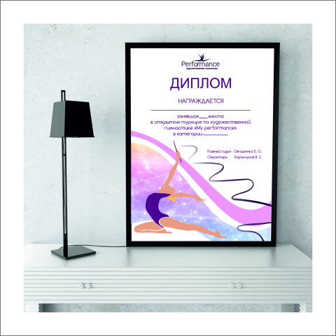 Диплом для школы гимнастики