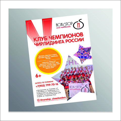 Листовка для клуба Чирлидинга