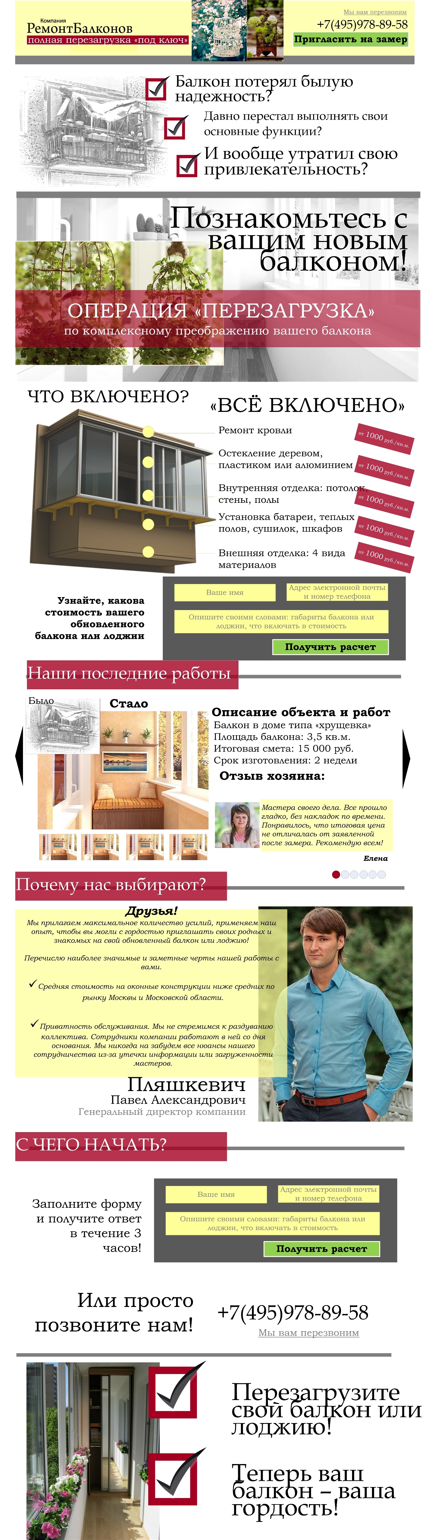 начало.jpg