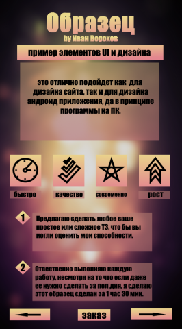 Пробник