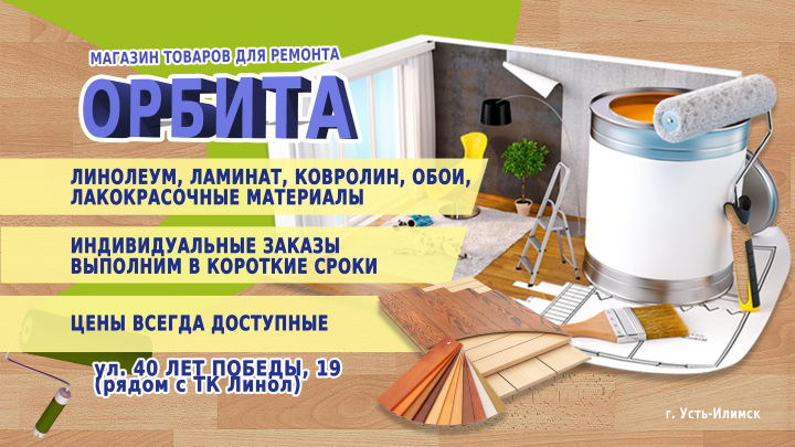 Статичная ТВ заставка