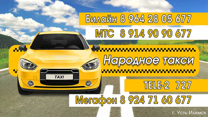 Статичная ТВ заставка