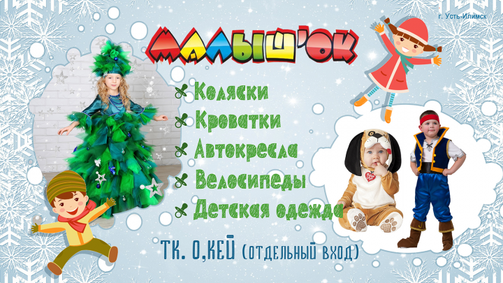 Статичная ТВ заставка