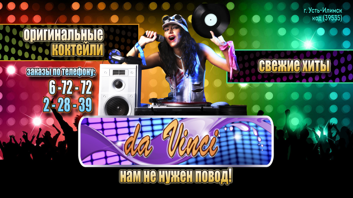 Статичная ТВ заставка
