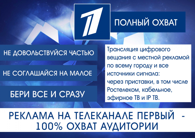 Рекламная листовка