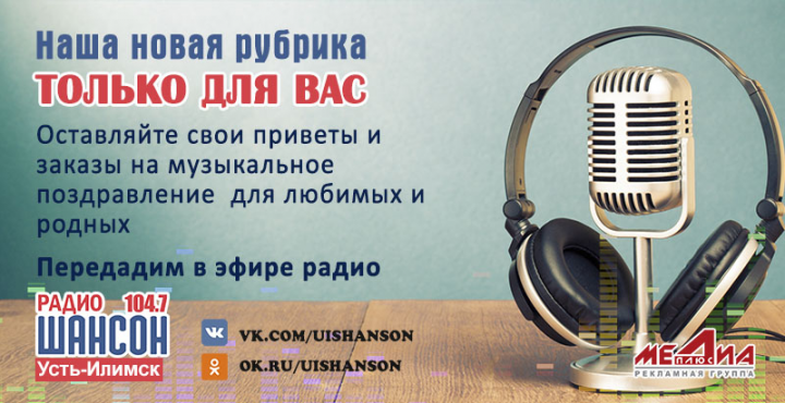 Баннер для вк/для электронной рассылки