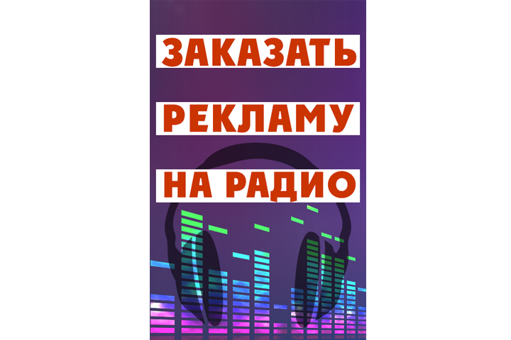 Баннер для сайта