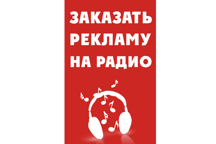 Баннер для сайта