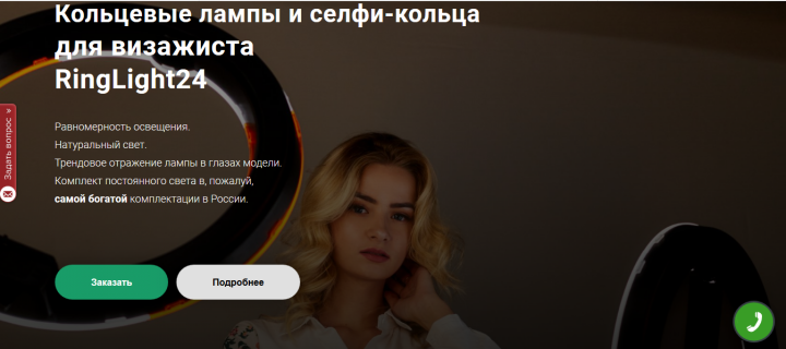 Упаковка и продвижение бренда RingLight24