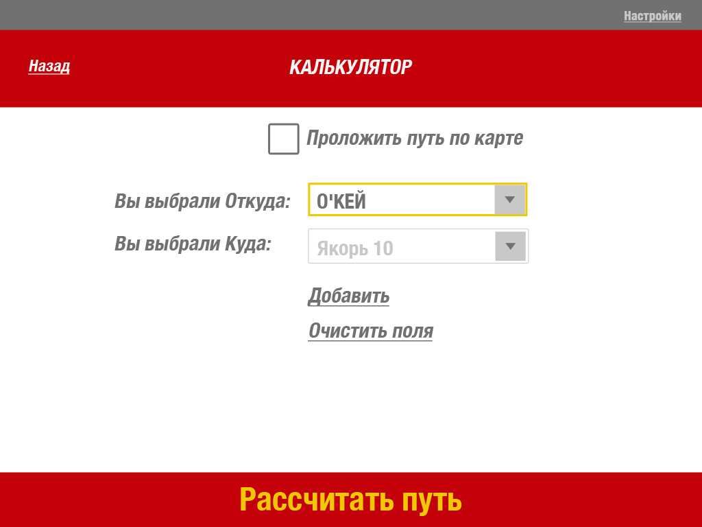 калькулятор copy.jpg