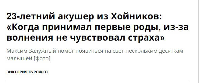 Текст для "КП" 23-летний акушер