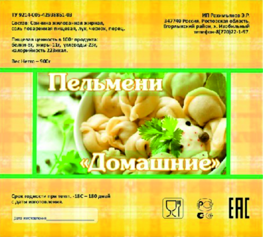 Этикетка пельмени