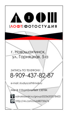 Визитка фотостудия