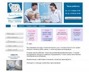 титульный лист сайта-визитка для стоматолога