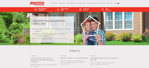 Баннер для сайта компании VINYLON