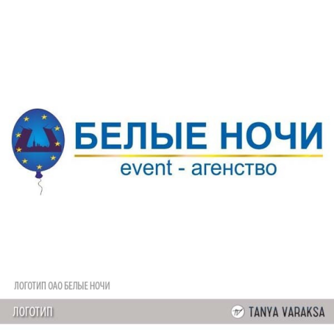 Белые Ночи
