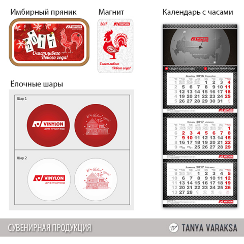 Сувенирная продукция