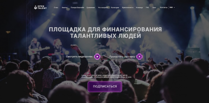 Площадка для финансирования талантов