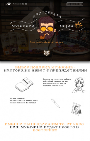 #Царский ЯщикЪ