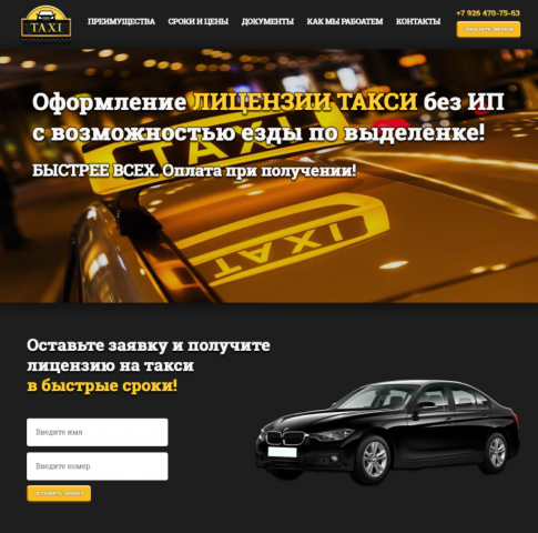 TAXI