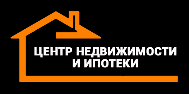 Центр недвижимости и ипотеки