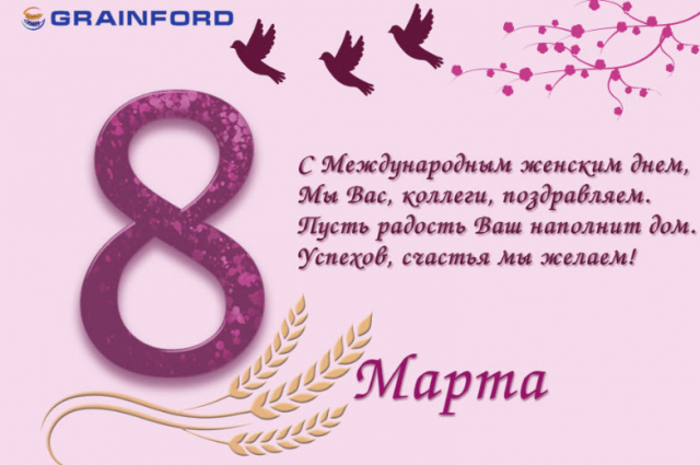 Дизайн открытки с 8 марта