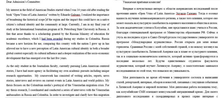 Перевод мотивационного письма с английского на русский