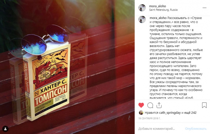 Страх и отвращение в Лас-Вегасе