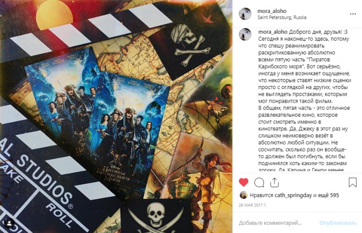 Пираты Карибского моря