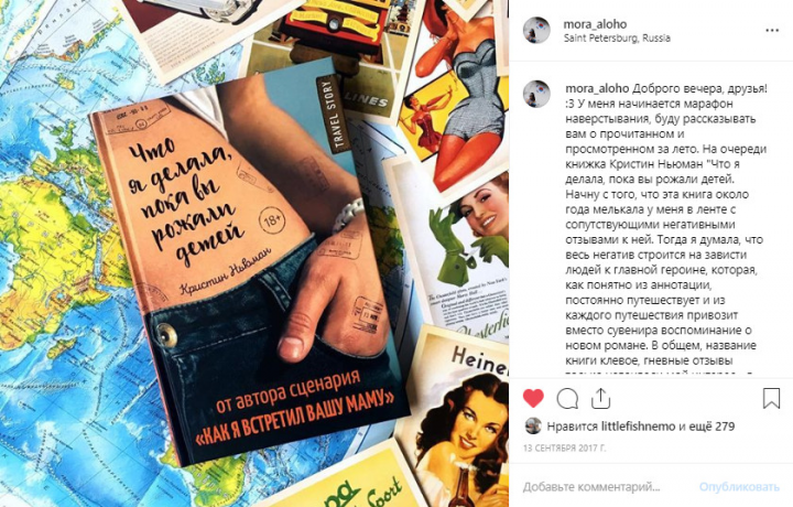 Что я делала, пока вы рожали детей